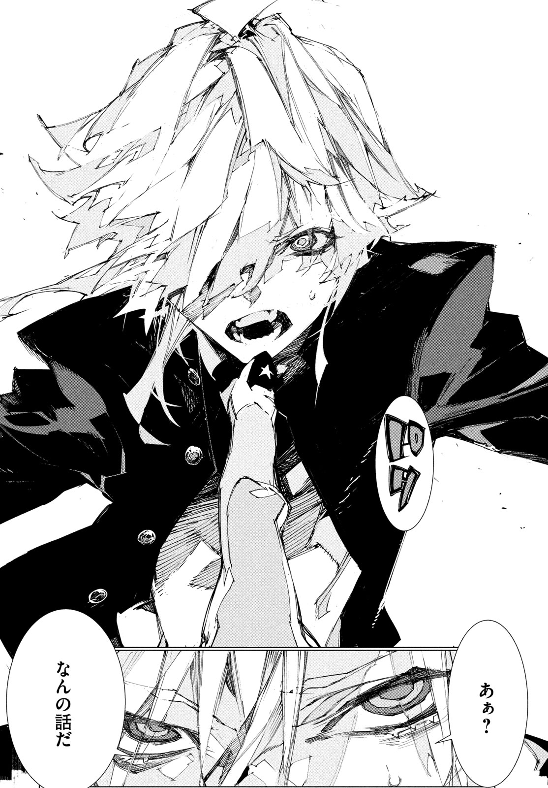 Gyakusatsu Kigen Chapter 1 54ページ
