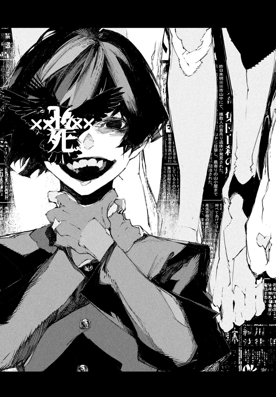 Gyakusatsu Kigen Chapter 1 56ページ