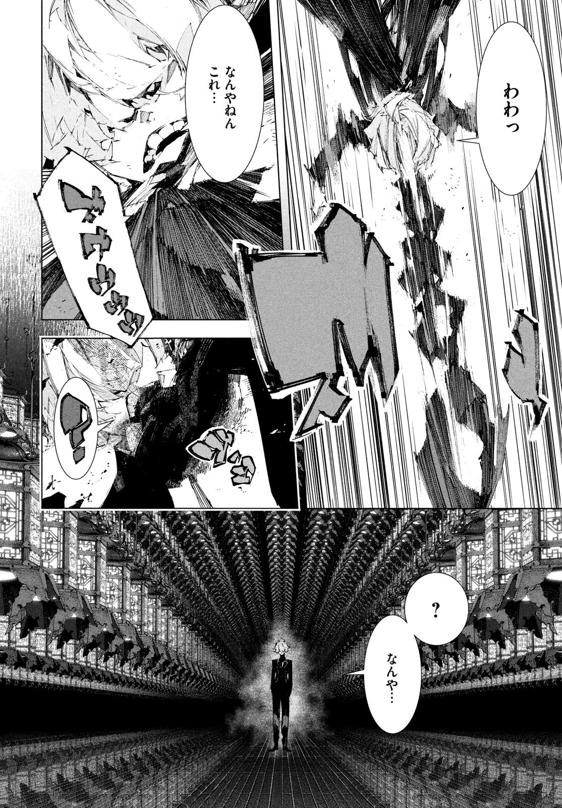 Gyakusatsu Kigen Chapter 1 62ページ