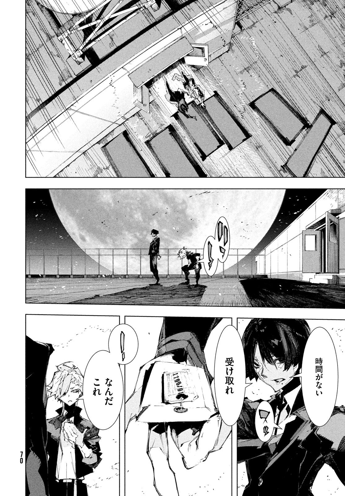 Gyakusatsu Kigen Chapter 1 68ページ