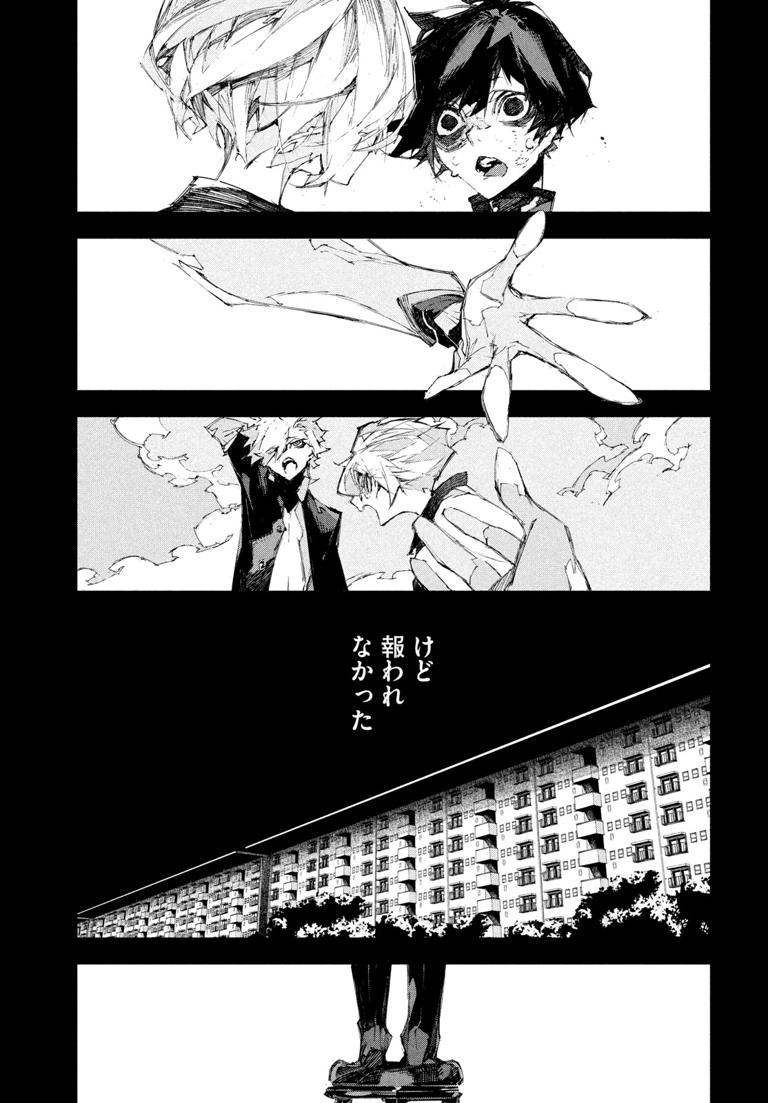 Gyakusatsu Kigen Chapter 1 75ページ