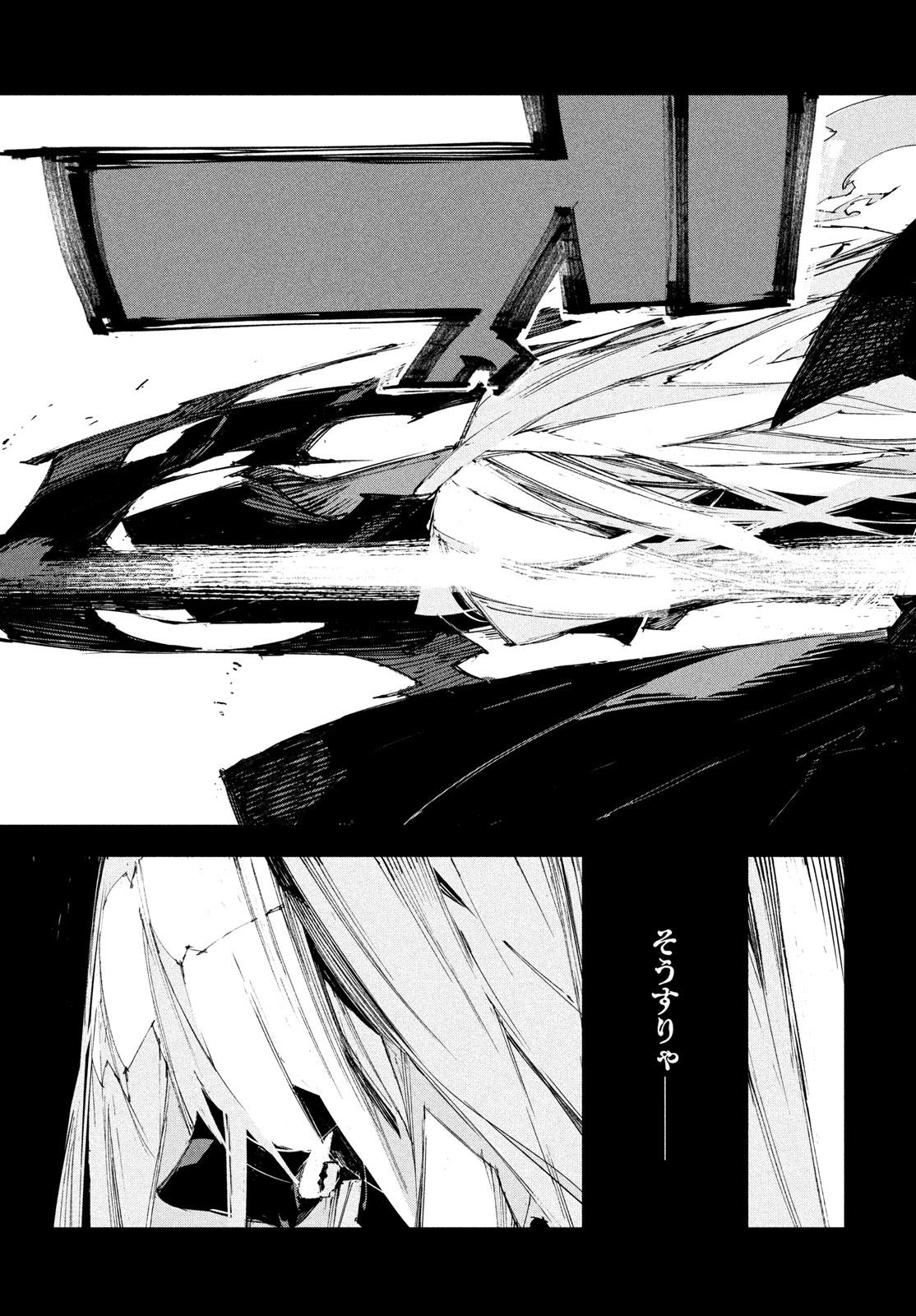 Gyakusatsu Kigen Chapter 1 93ページ