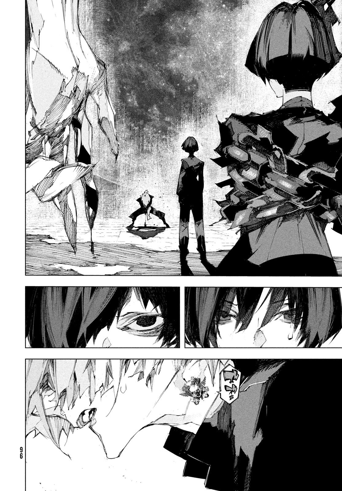 Gyakusatsu Kigen Chapter 1 94ページ
