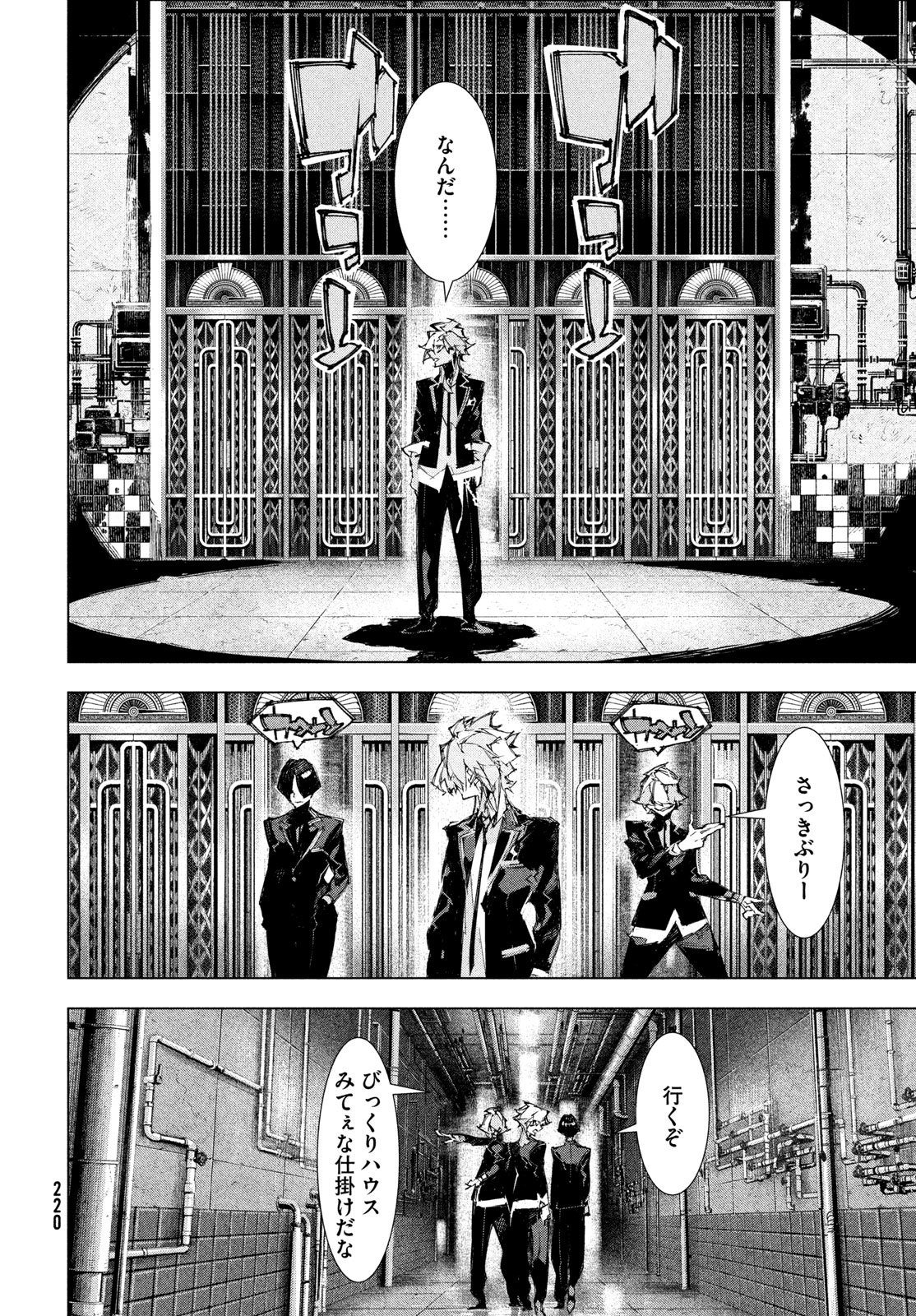 Gyakusatsu Kigen Chapter 2 12ページ