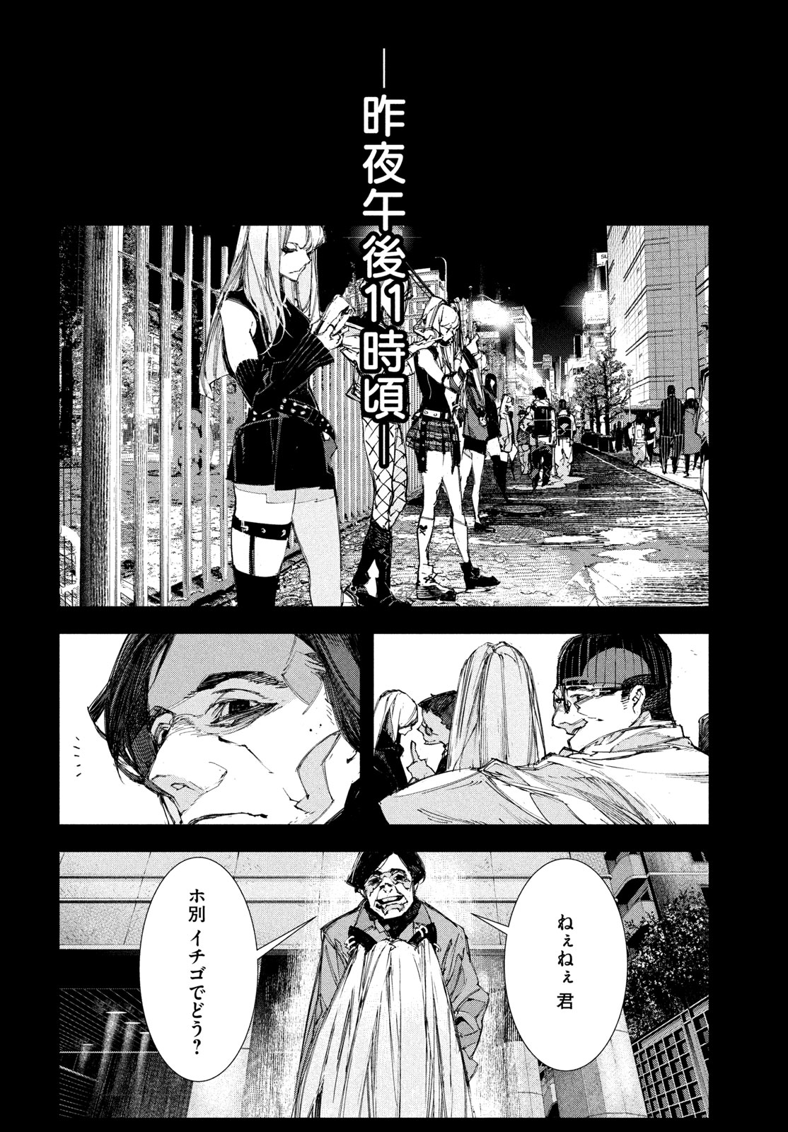 Gyakusatsu Kigen Chapter 2 24ページ