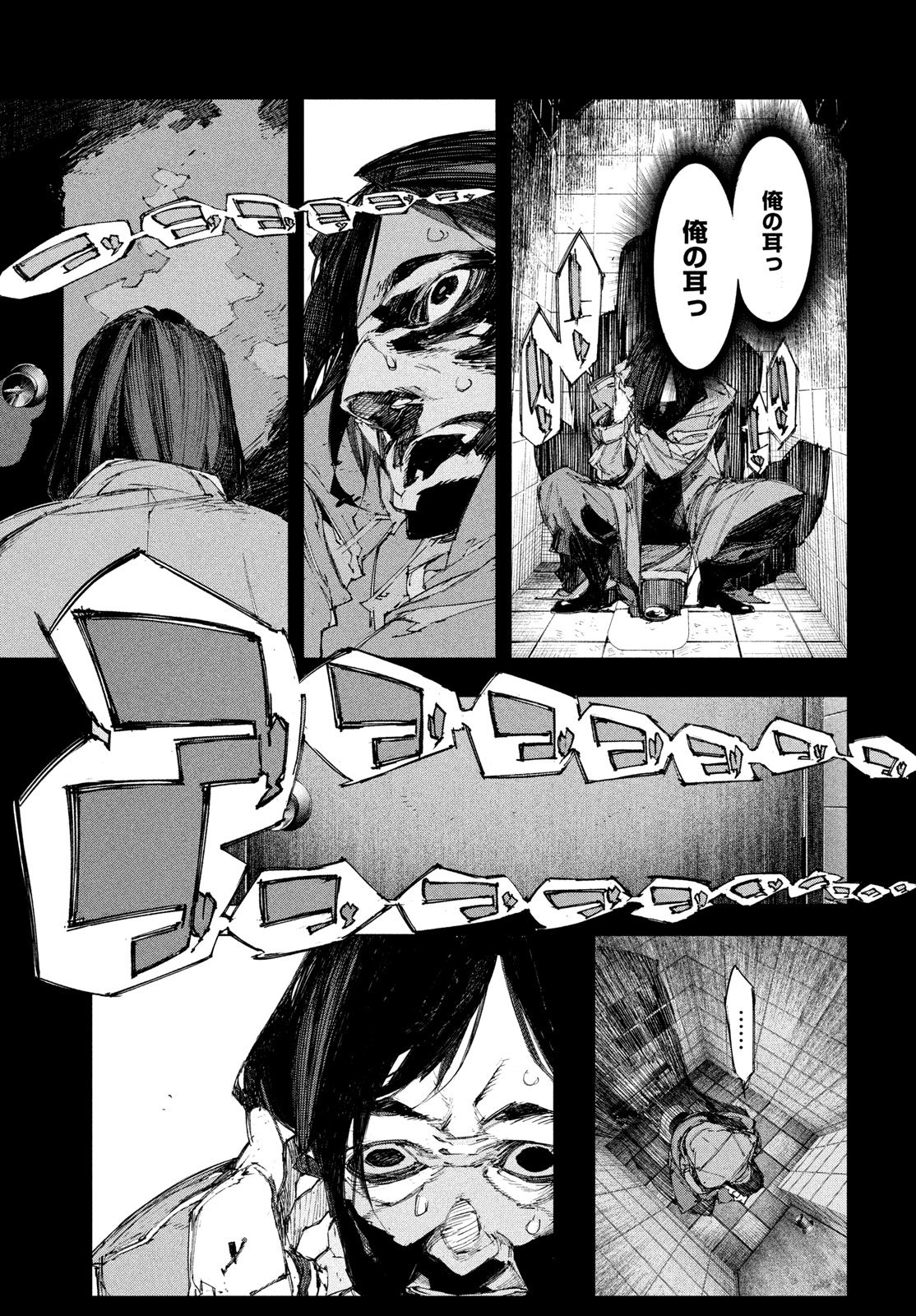 Gyakusatsu Kigen Chapter 2 27ページ