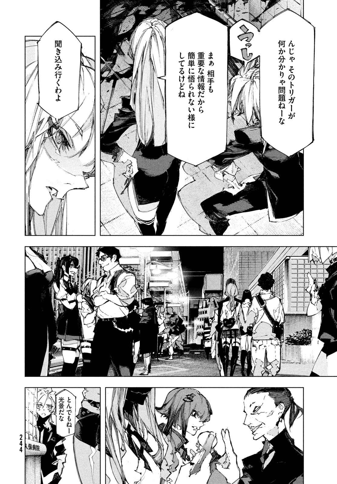 Gyakusatsu Kigen Chapter 2 36ページ