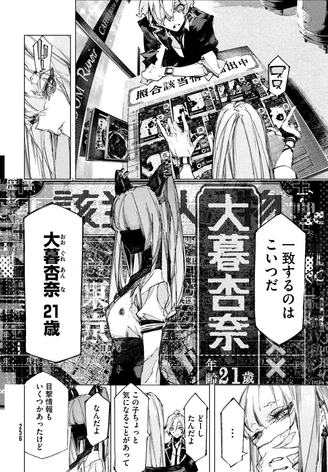 Gyakusatsu Kigen Chapter 2 48ページ