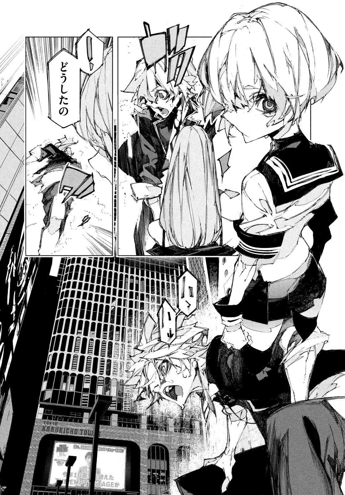 Gyakusatsu Kigen Chapter 2 50ページ