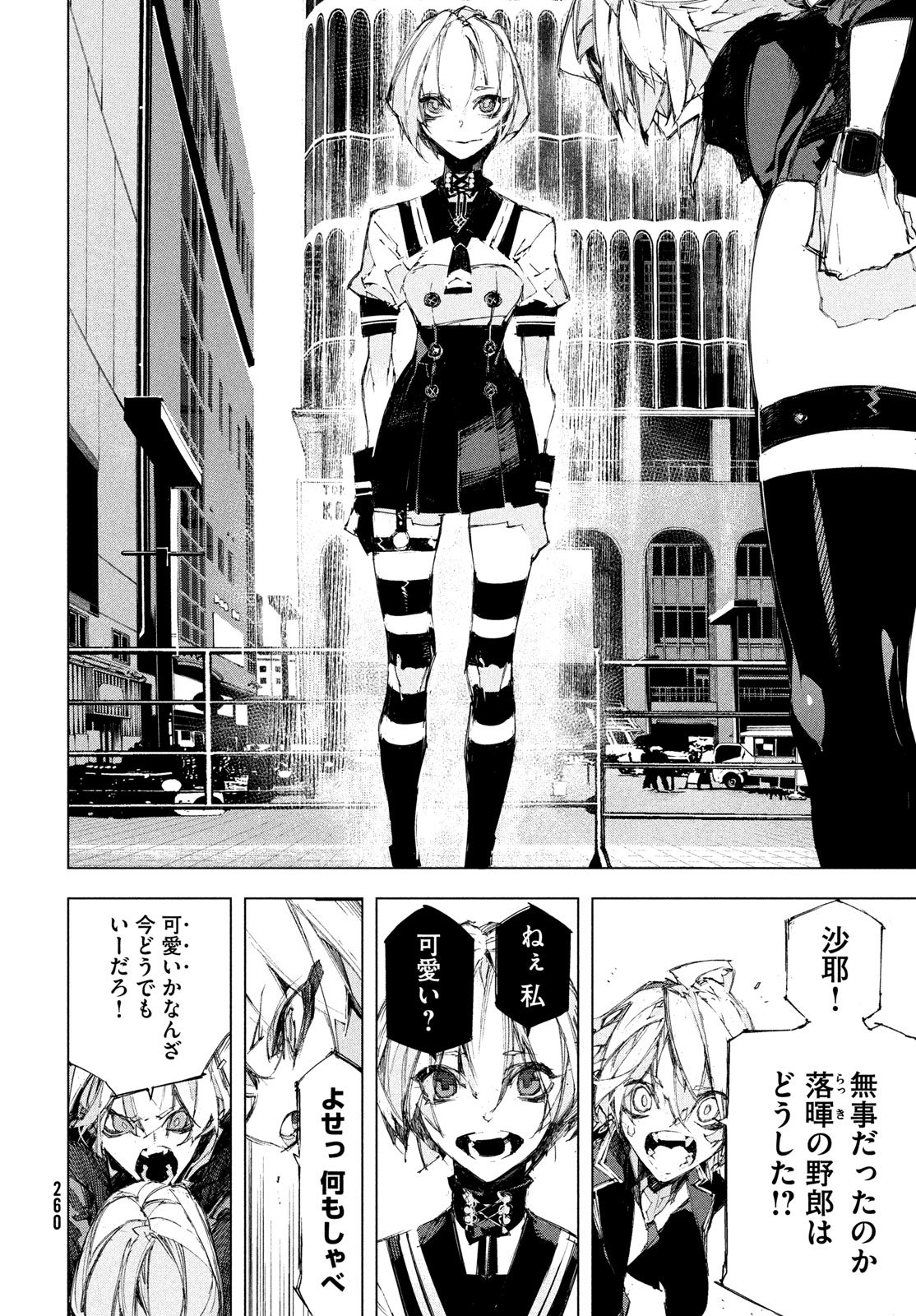 Gyakusatsu Kigen Chapter 2 52ページ