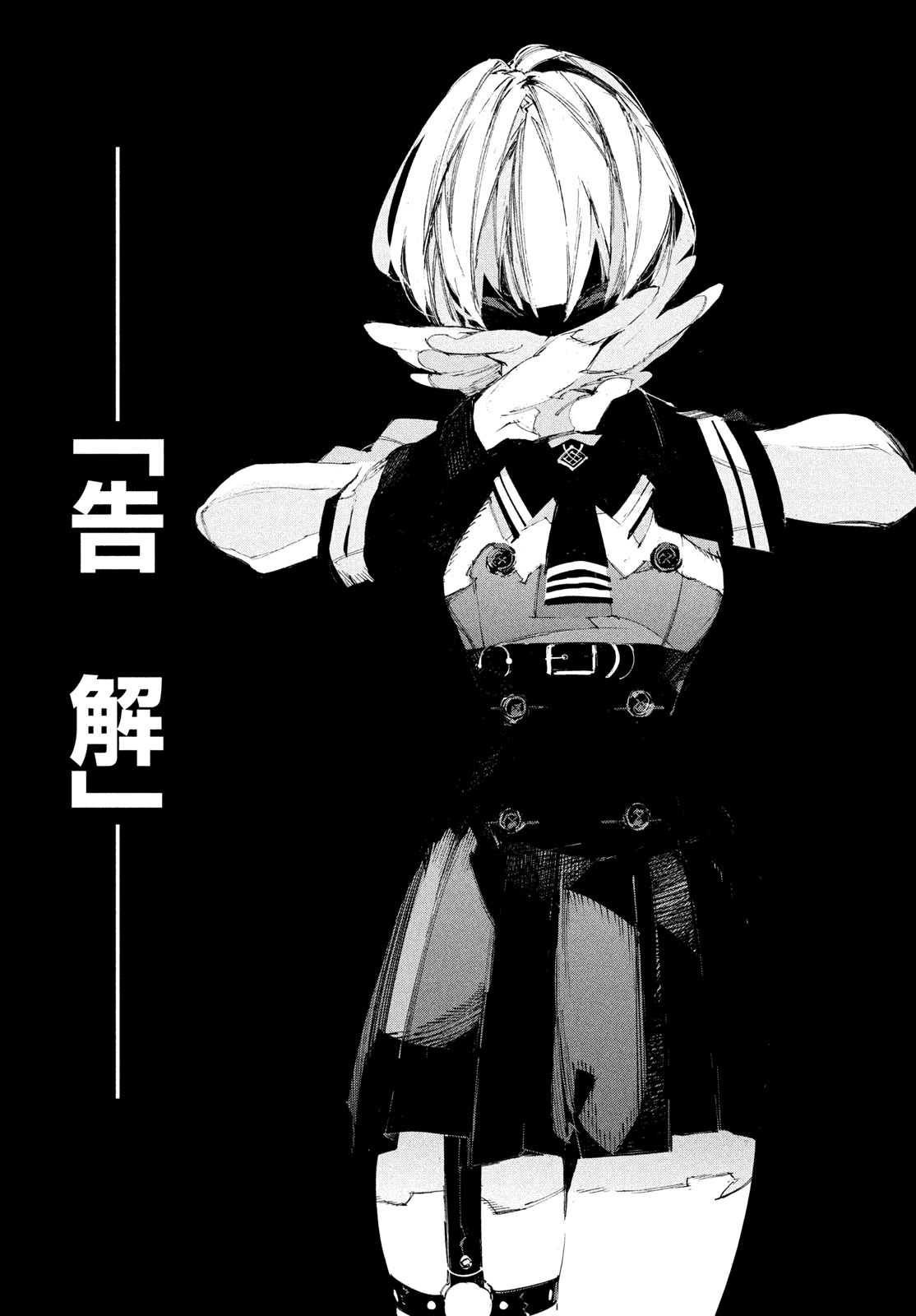 Gyakusatsu Kigen Chapter 2 53ページ