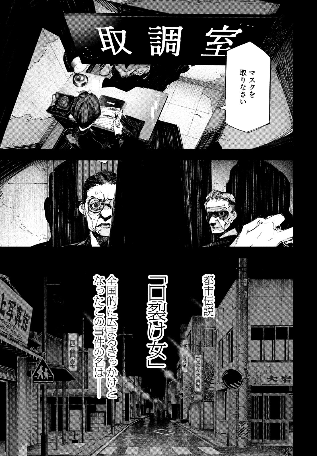 Gyakusatsu Kigen Chapter 2 57ページ