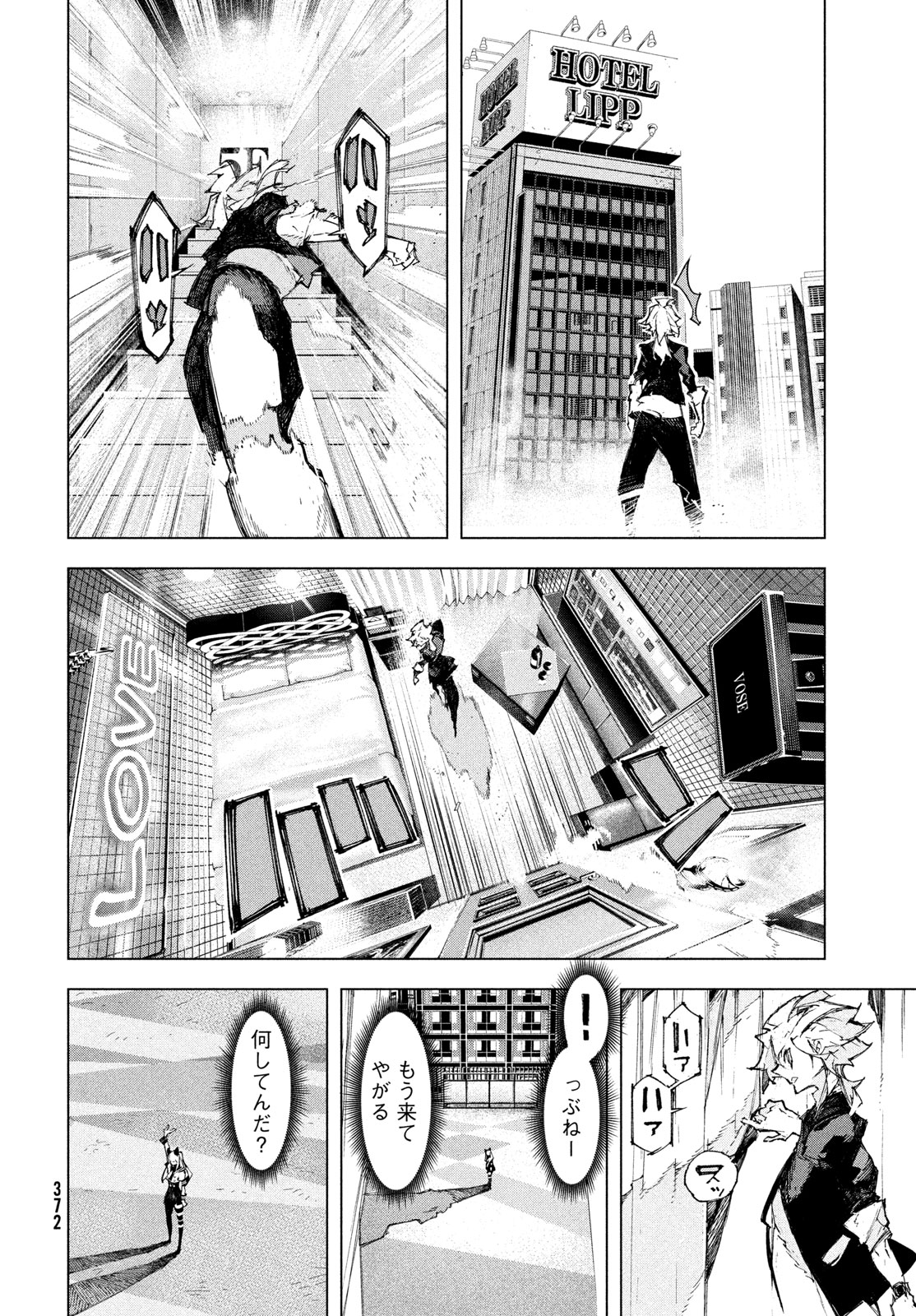 Gyakusatsu Kigen Chapter 3 12ページ