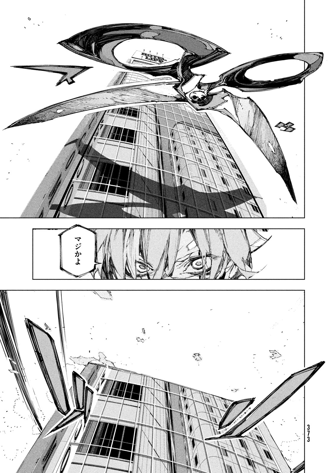 Gyakusatsu Kigen Chapter 3 13ページ
