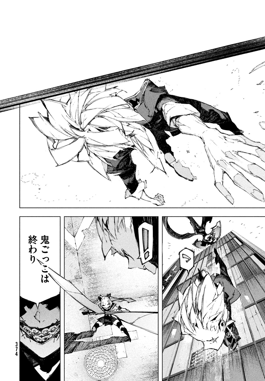 Gyakusatsu Kigen Chapter 3 14ページ