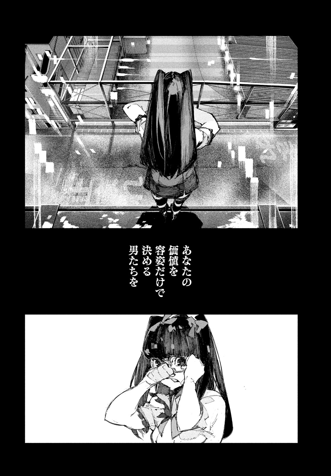 Gyakusatsu Kigen Chapter 3 22ページ