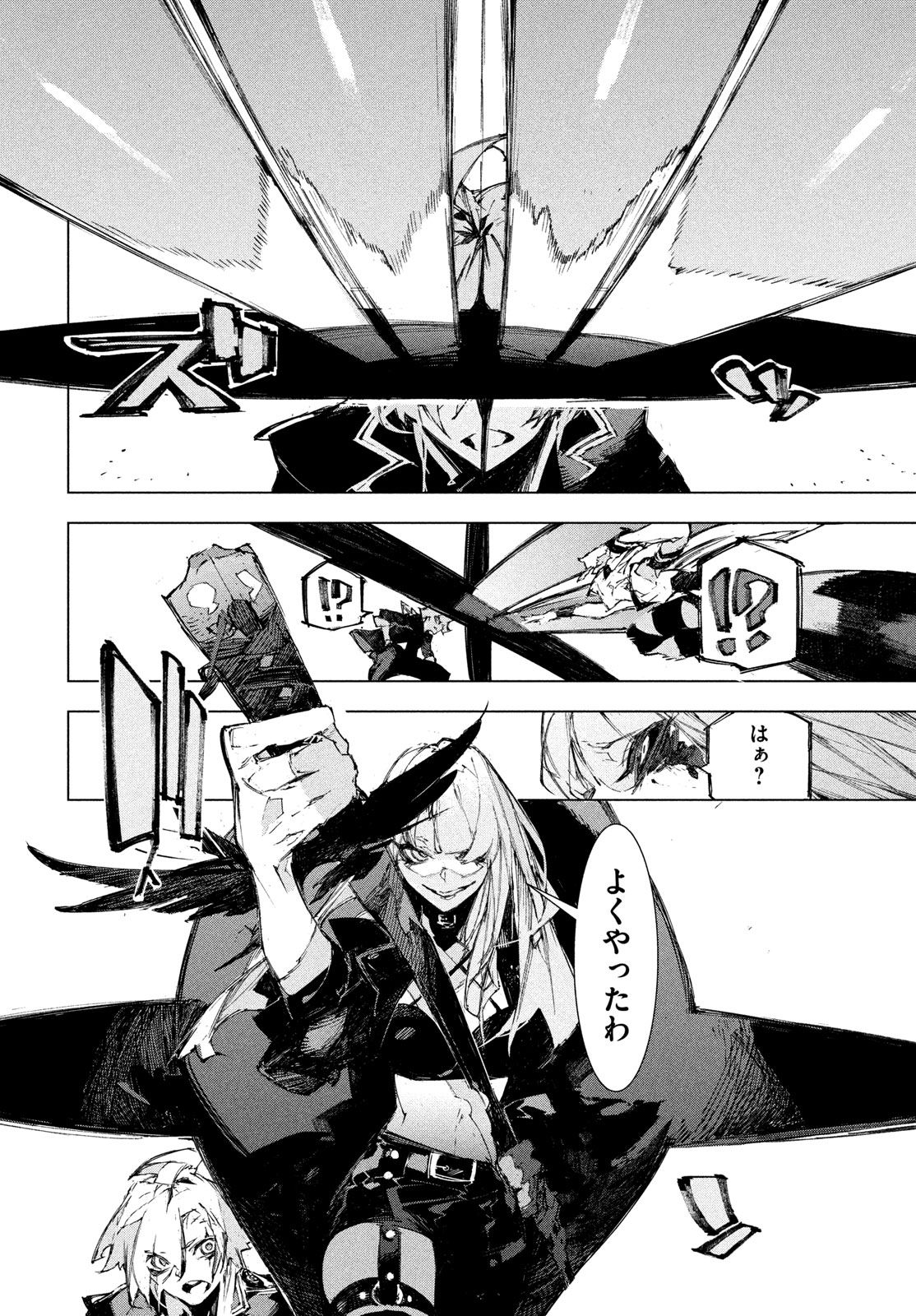 Gyakusatsu Kigen Chapter 3 28ページ
