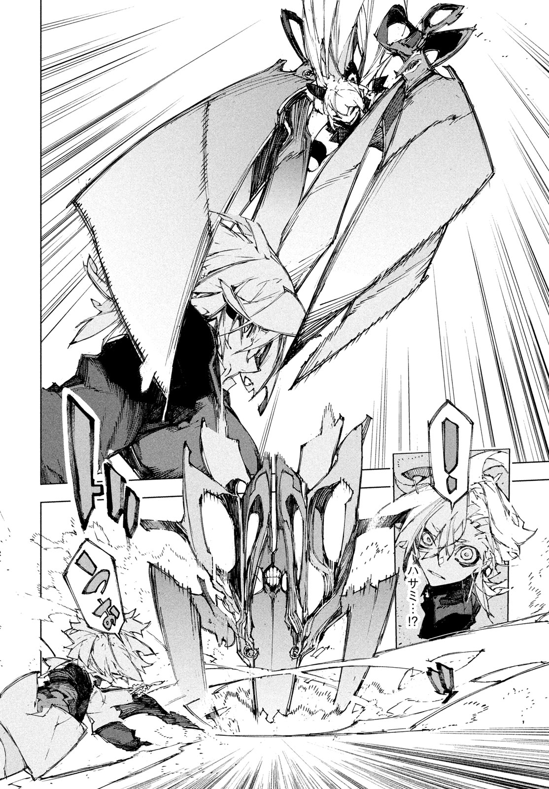 Gyakusatsu Kigen Chapter 3 4ページ