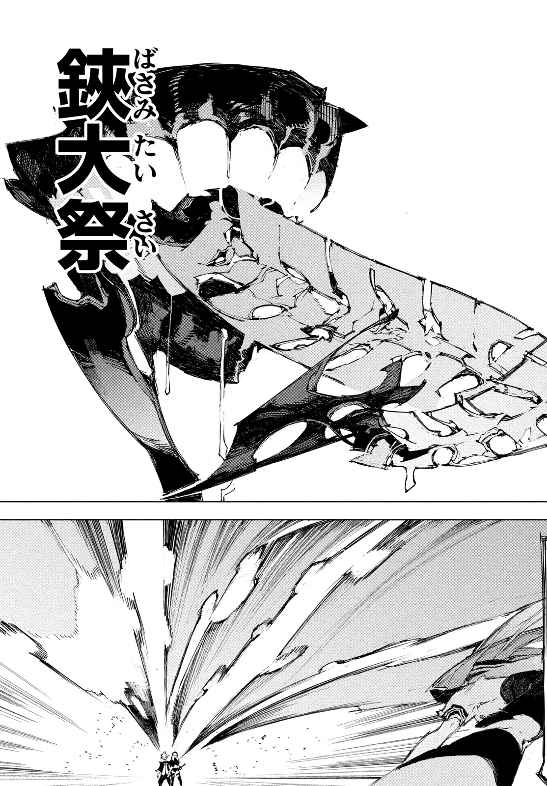 Gyakusatsu Kigen Chapter 3 31ページ