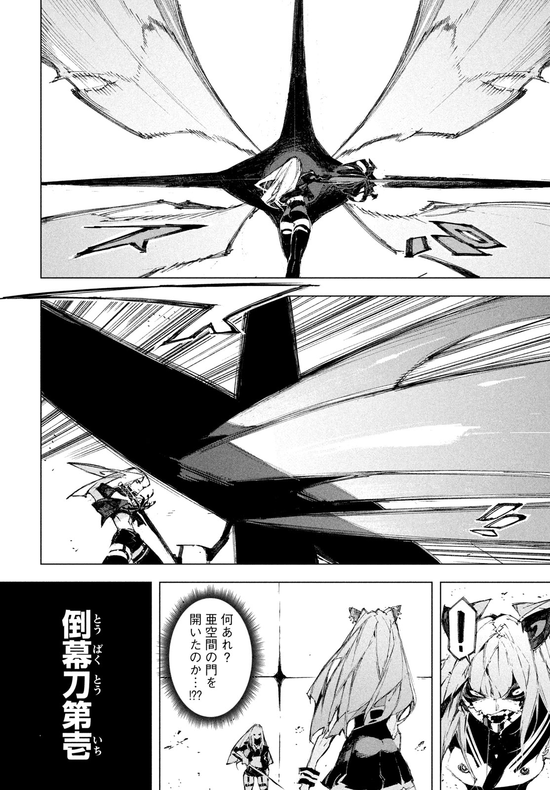 Gyakusatsu Kigen Chapter 3 32ページ