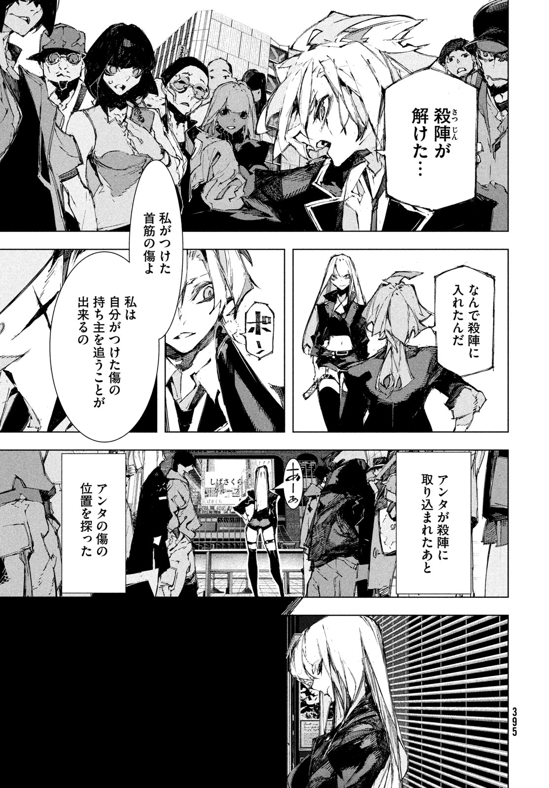 Gyakusatsu Kigen Chapter 3 35ページ