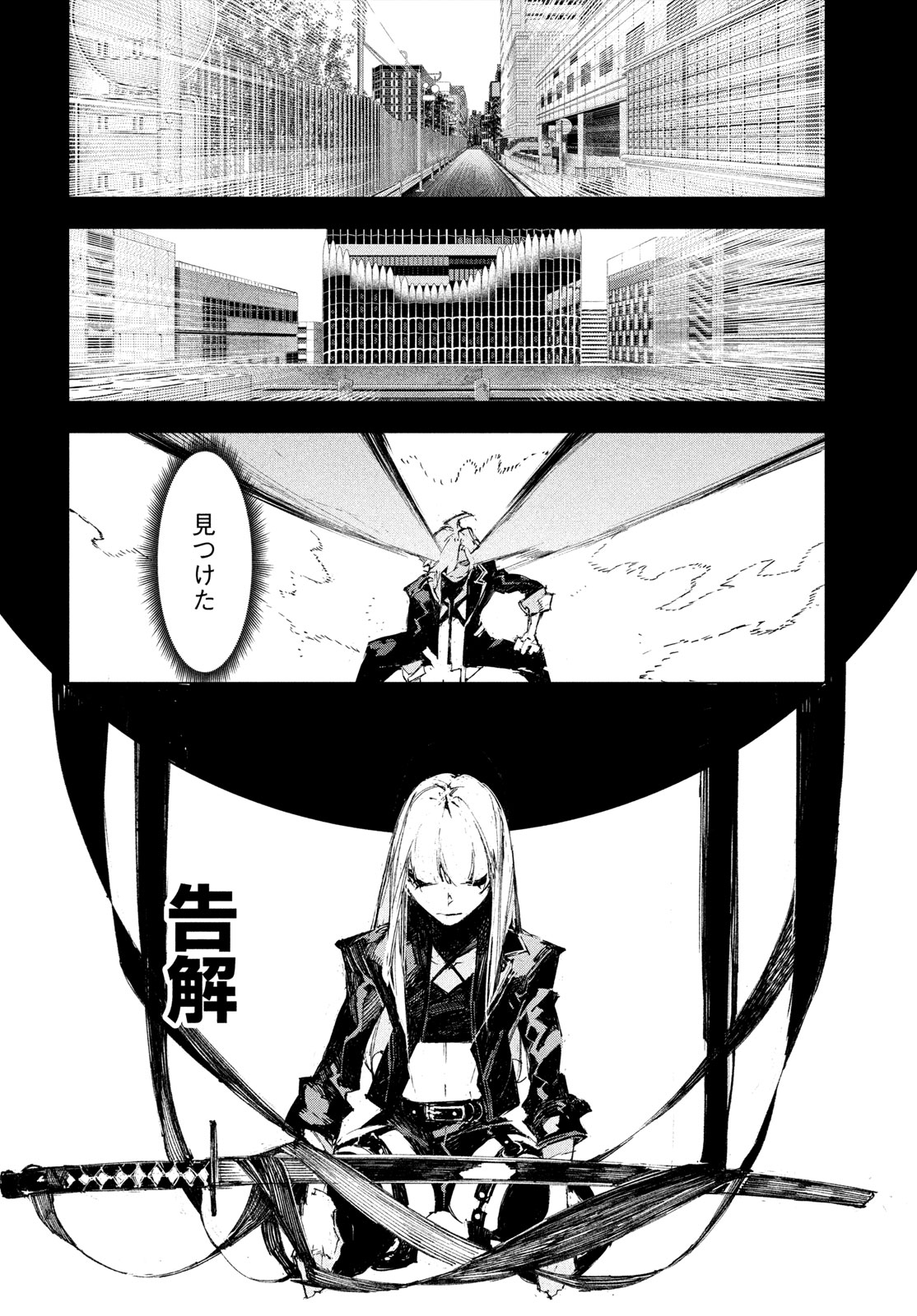 Gyakusatsu Kigen Chapter 3 36ページ