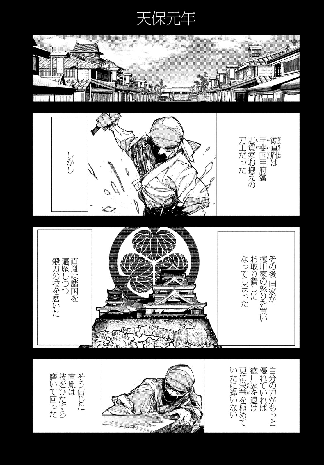 Gyakusatsu Kigen Chapter 3 37ページ