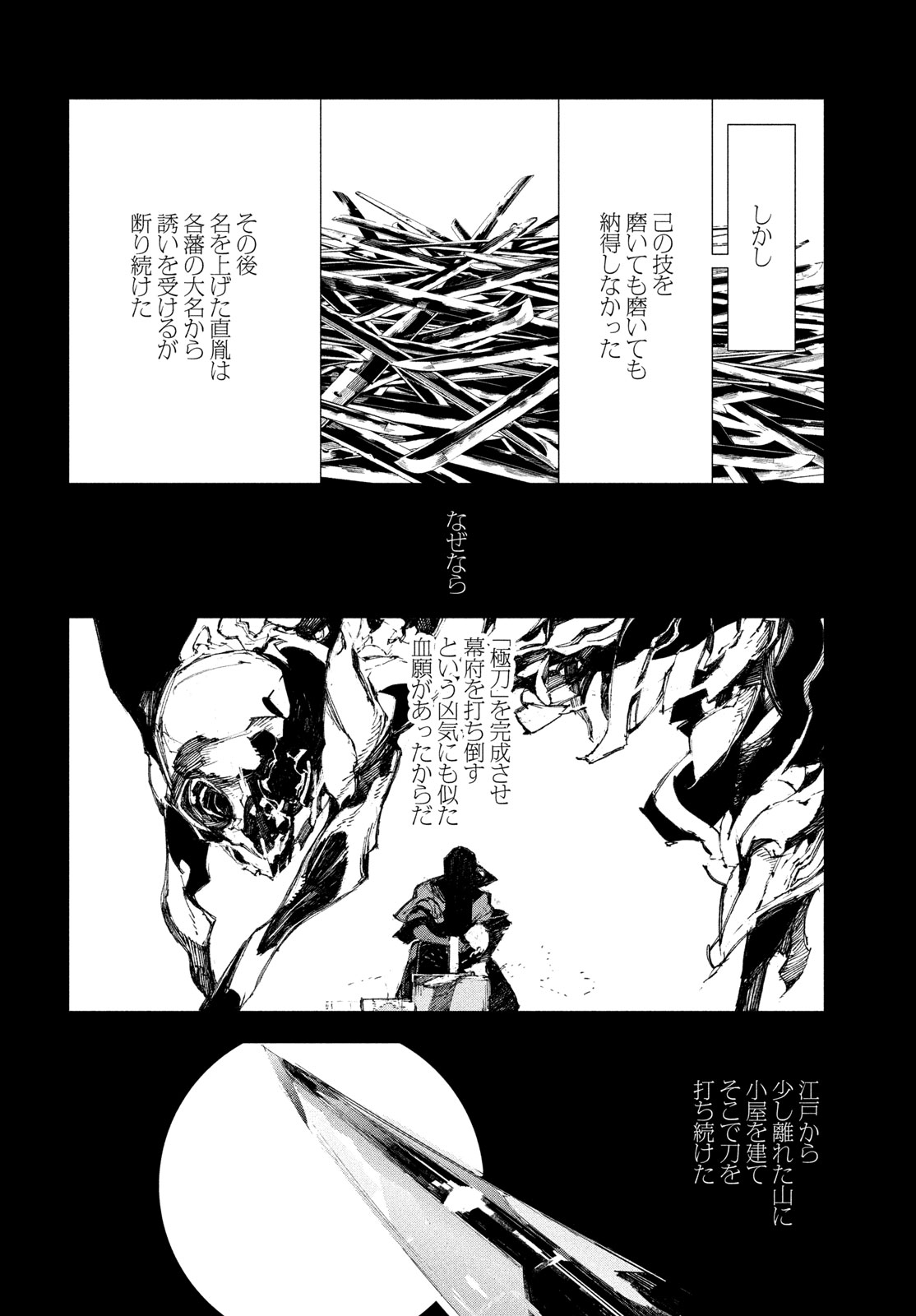 Gyakusatsu Kigen Chapter 3 38ページ