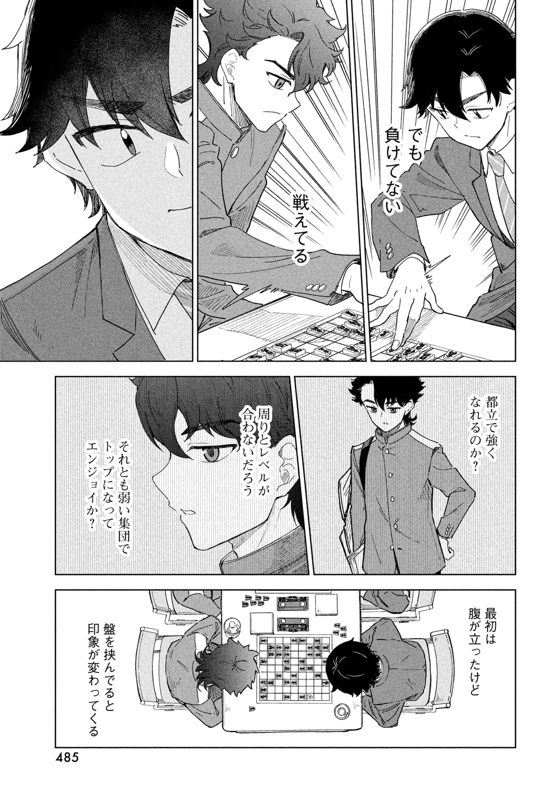 Shingetsu no Ban ni Chapter 10 9ページ