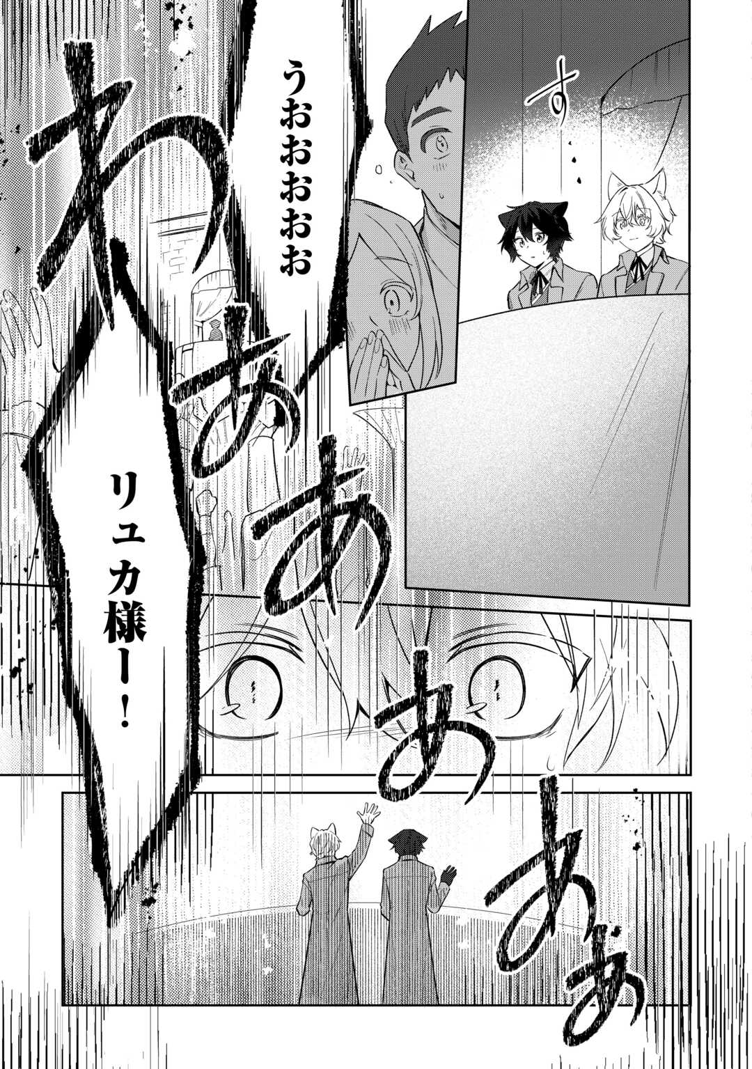 Futago no Ouji ni Futago de Konyaku shitakedo Janai Hou dakara Yami Mahou wo Kiwameru Chapter 4 15ページ