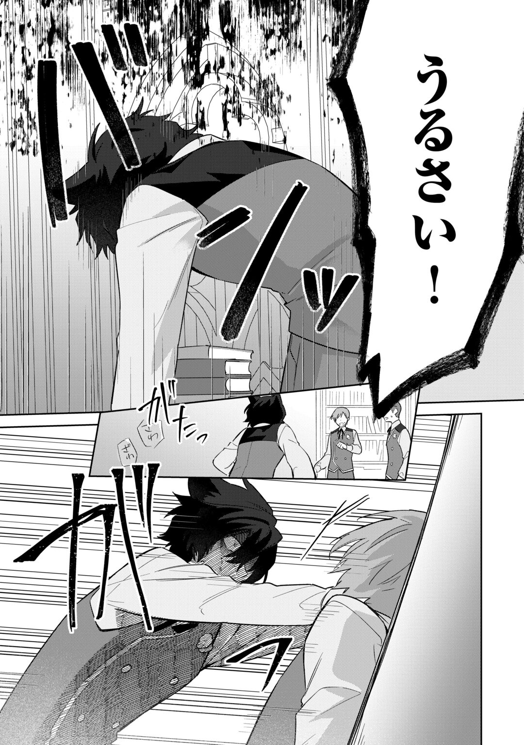 Futago no Ouji ni Futago de Konyaku shitakedo Janai Hou dakara Yami Mahou wo Kiwameru Chapter 5 11ページ