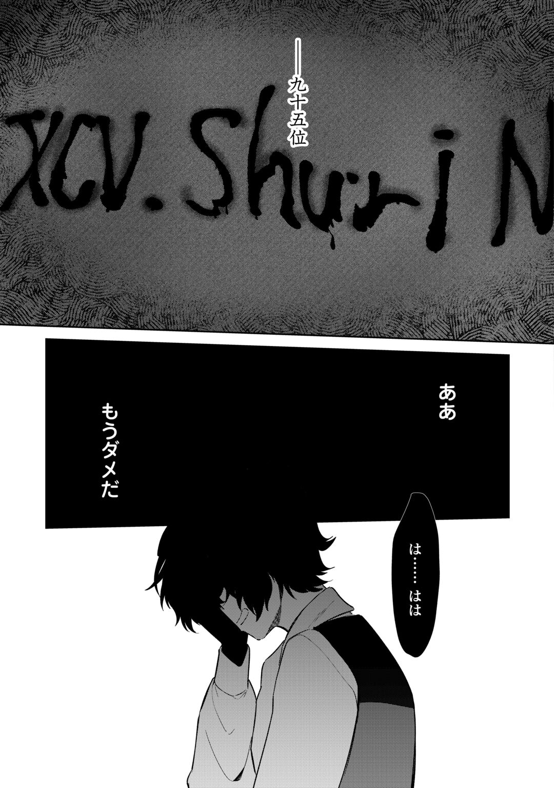 Futago no Ouji ni Futago de Konyaku shitakedo Janai Hou dakara Yami Mahou wo Kiwameru Chapter 5 21ページ