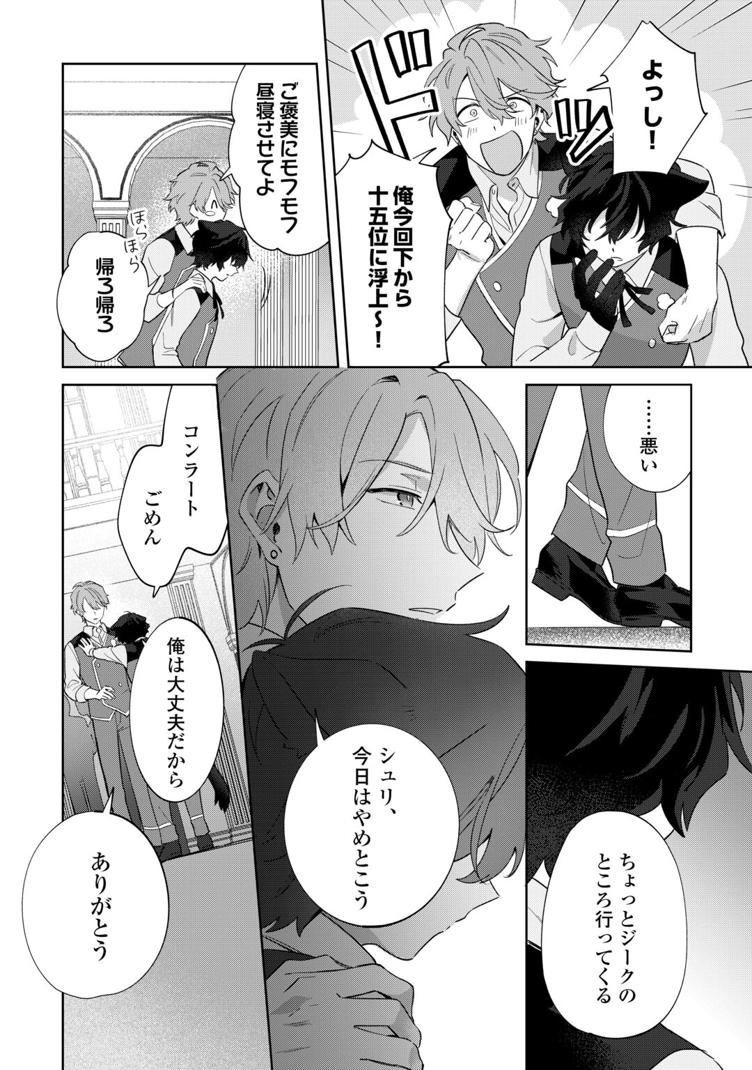Futago no Ouji ni Futago de Konyaku shitakedo Janai Hou dakara Yami Mahou wo Kiwameru Chapter 5 22ページ