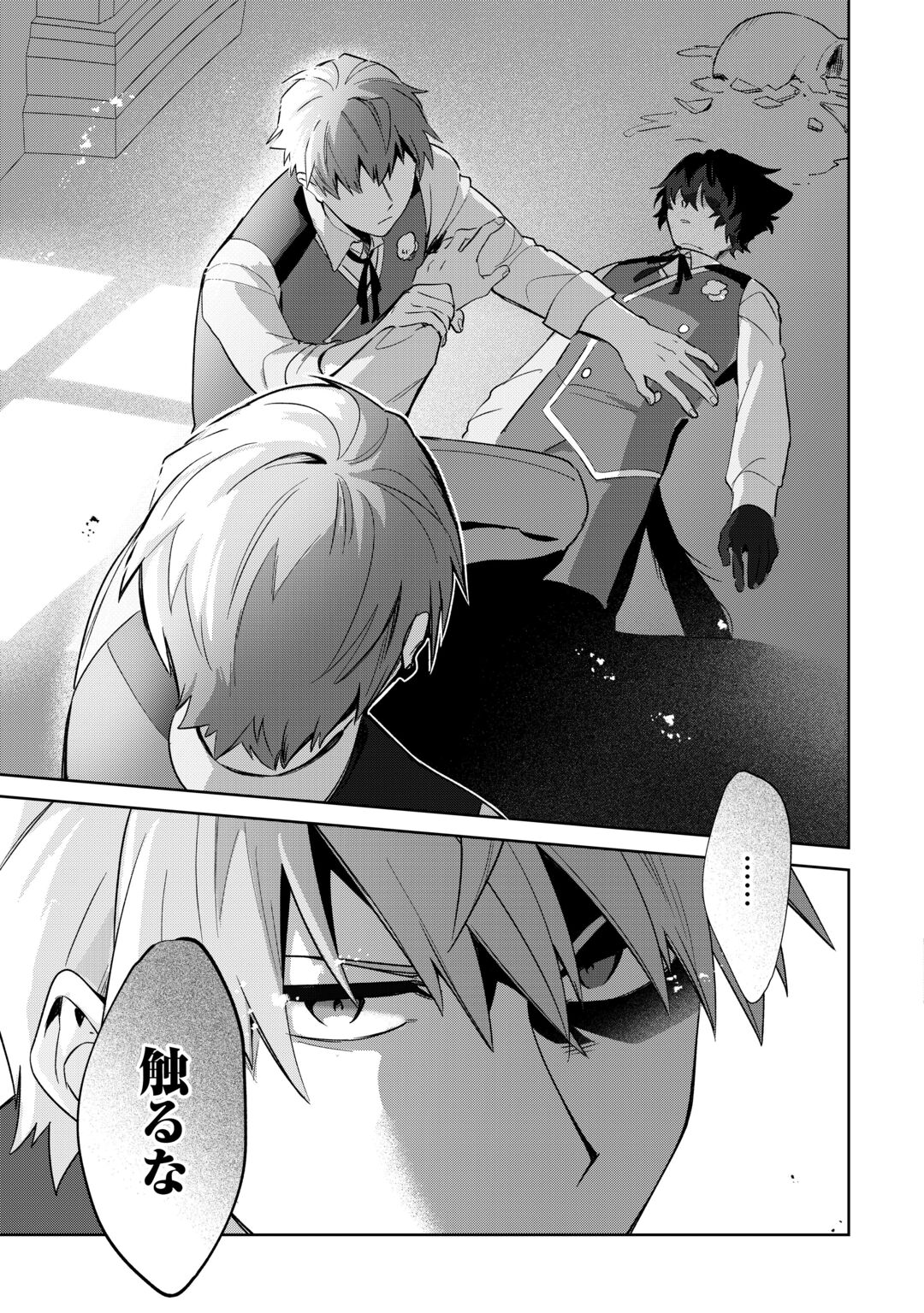Futago no Ouji ni Futago de Konyaku shitakedo Janai Hou dakara Yami Mahou wo Kiwameru Chapter 5 35ページ