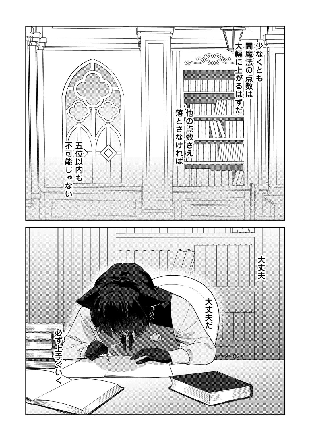 Futago no Ouji ni Futago de Konyaku shitakedo Janai Hou dakara Yami Mahou wo Kiwameru Chapter 5 9ページ
