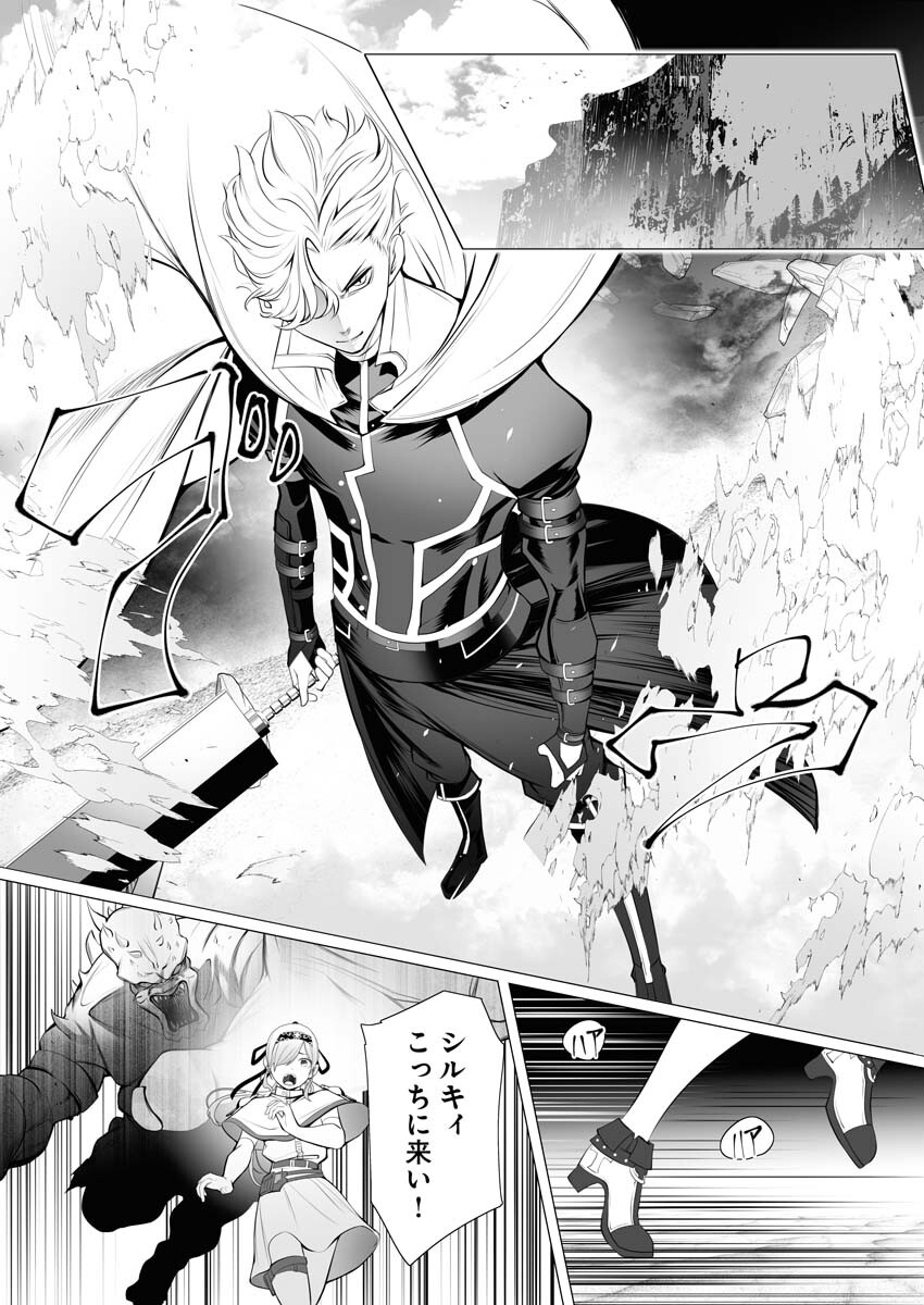 Serial Killer Isekai ni Oritatsu Chapter 1 16ページ