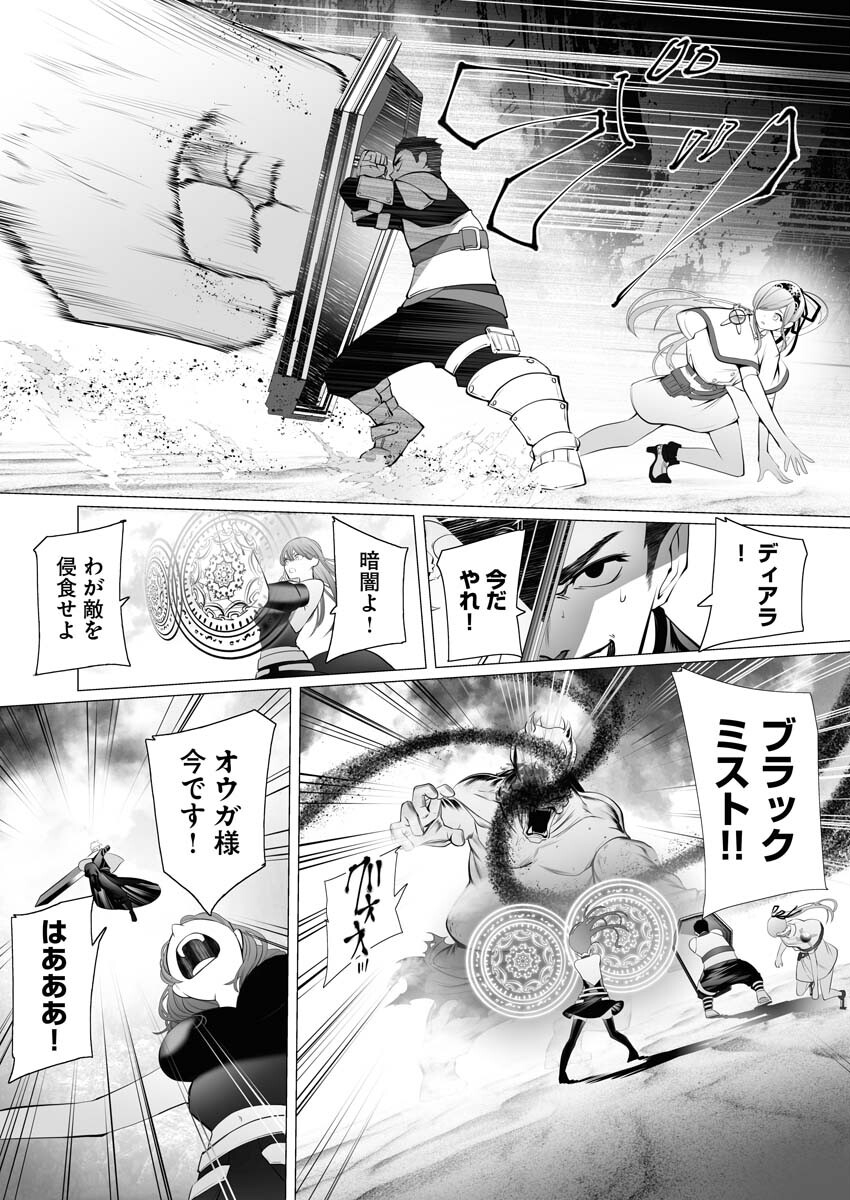 Serial Killer Isekai ni Oritatsu Chapter 1 17ページ