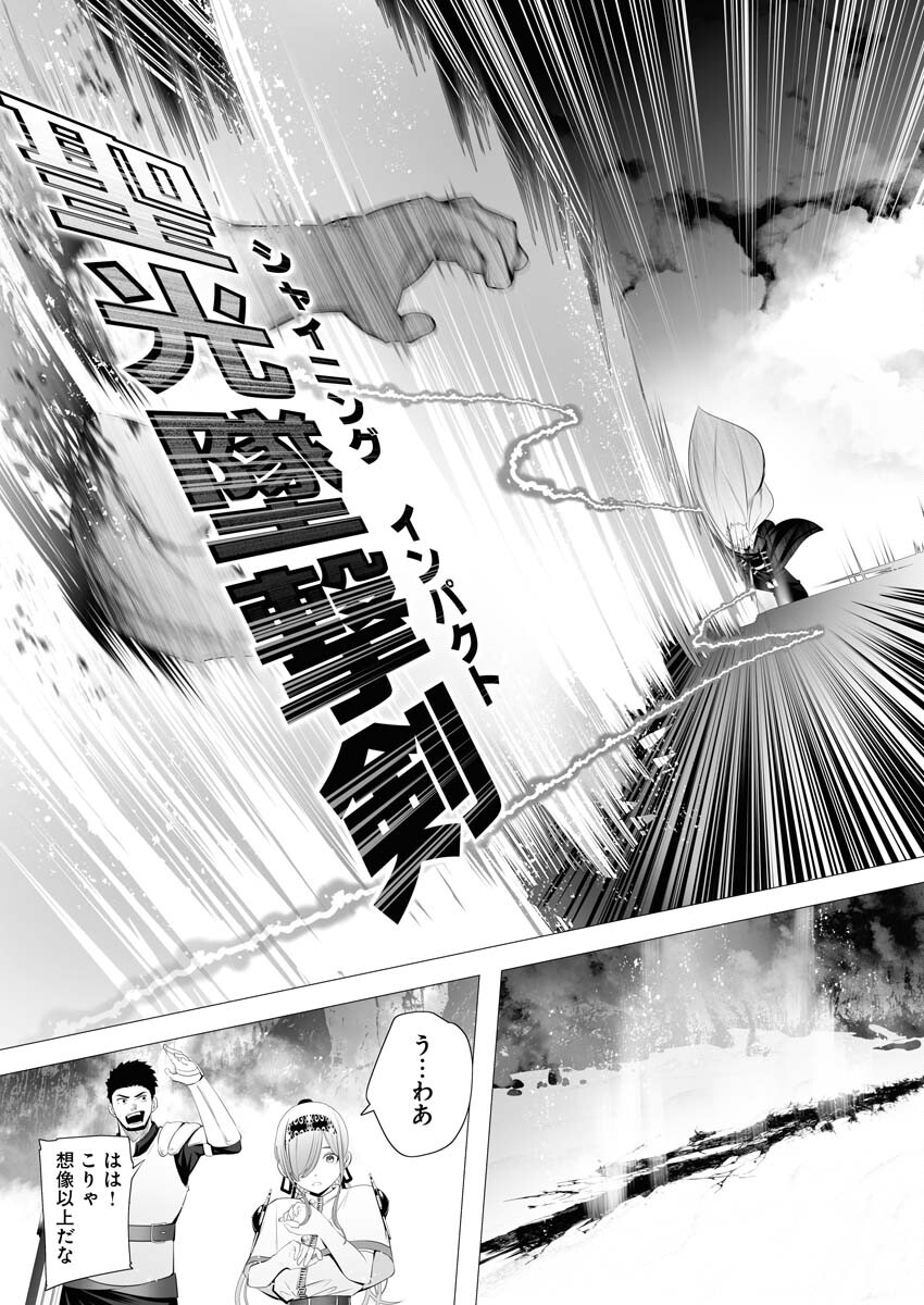 Serial Killer Isekai ni Oritatsu Chapter 1 18ページ