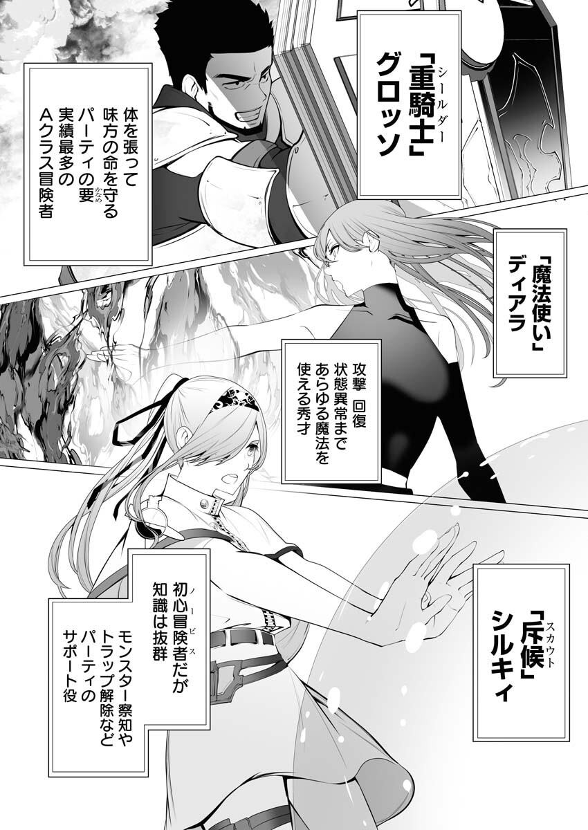 Serial Killer Isekai ni Oritatsu Chapter 1 20ページ