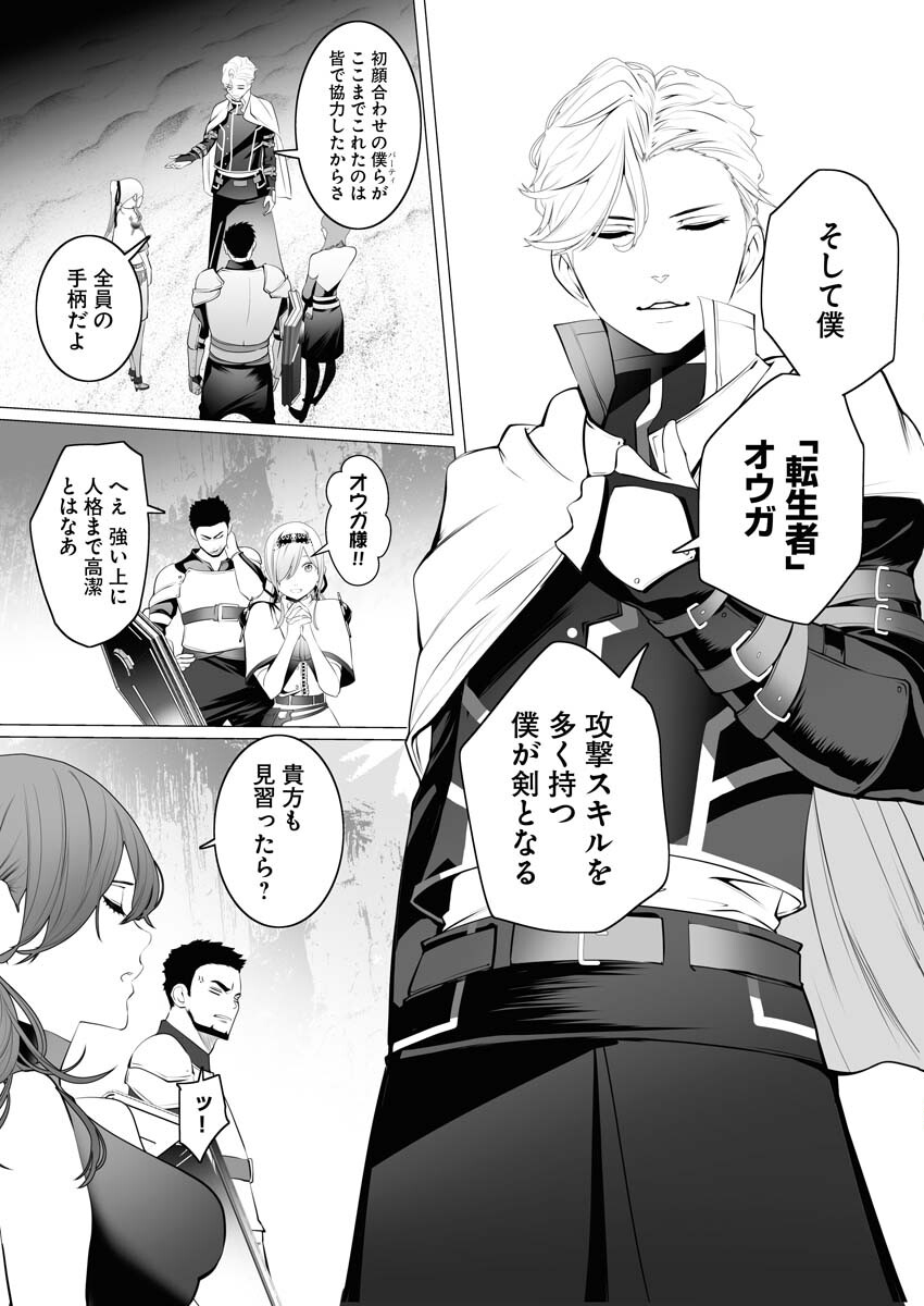 Serial Killer Isekai ni Oritatsu Chapter 1 21ページ