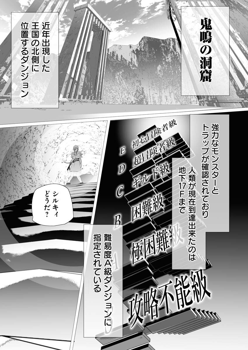 Serial Killer Isekai ni Oritatsu Chapter 1 22ページ