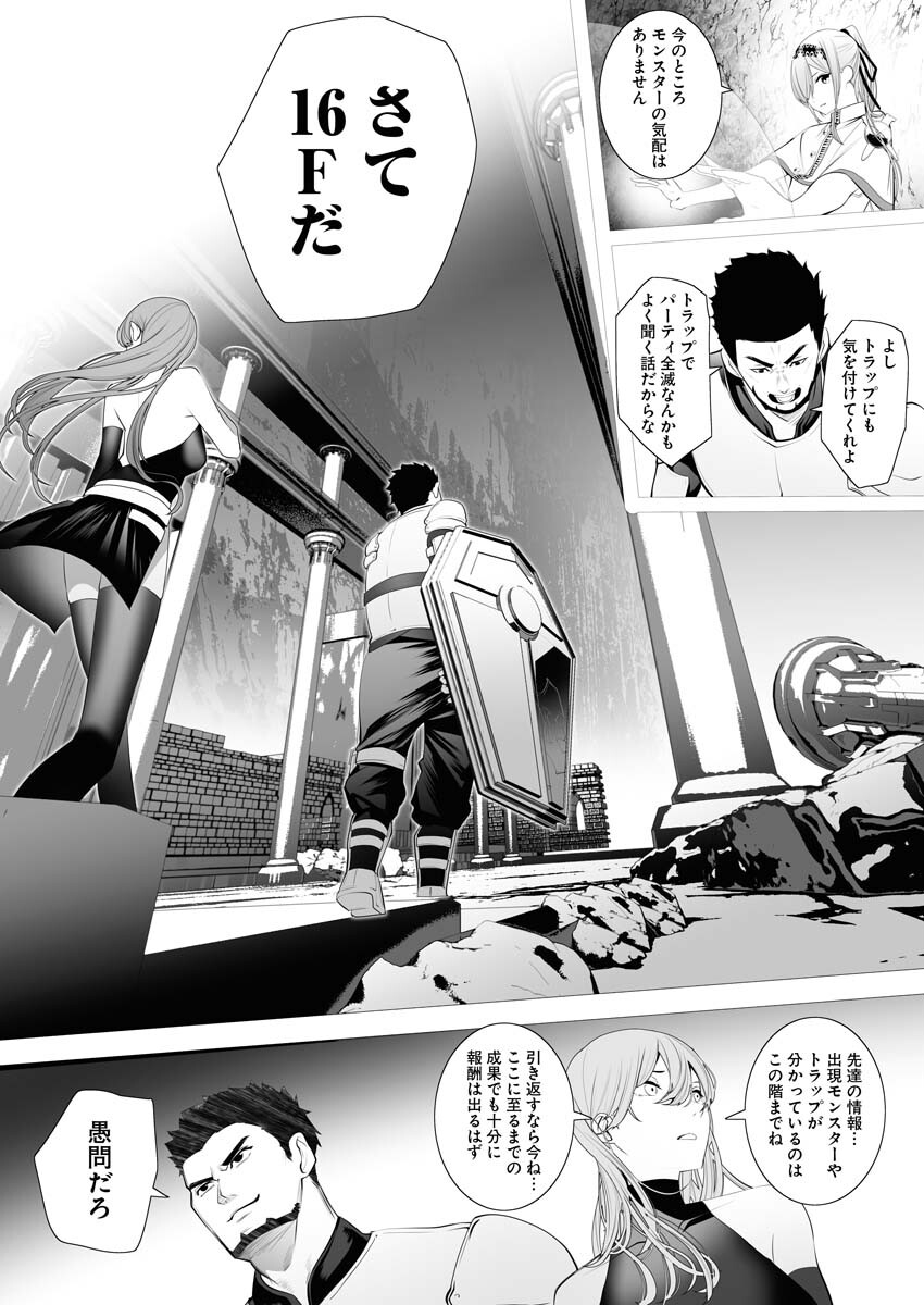 Serial Killer Isekai ni Oritatsu Chapter 1 23ページ
