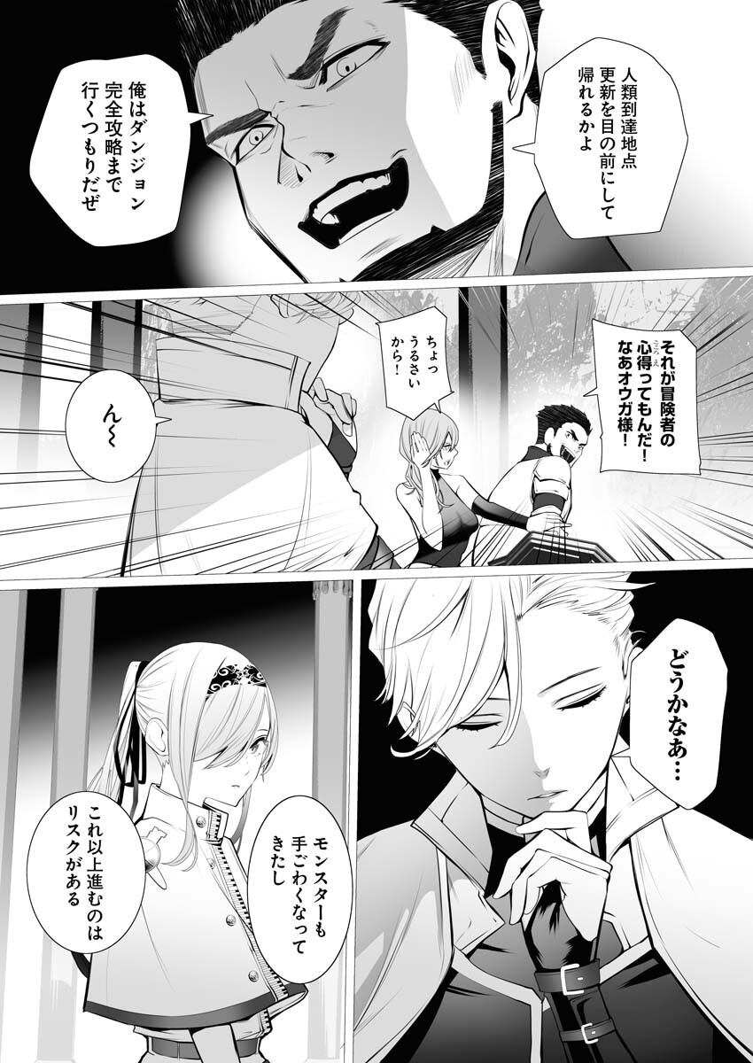 Serial Killer Isekai ni Oritatsu Chapter 1 24ページ