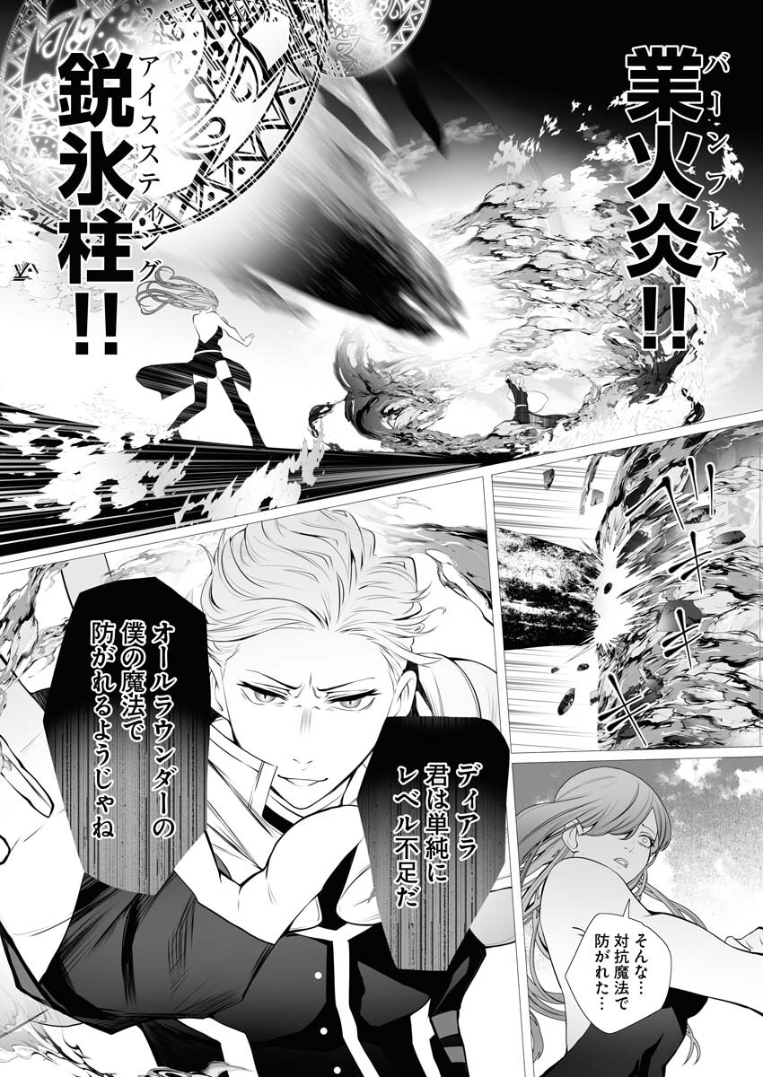 Serial Killer Isekai ni Oritatsu Chapter 1 30ページ