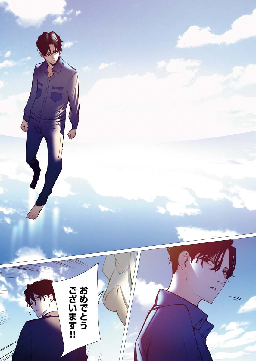 Serial Killer Isekai ni Oritatsu Chapter 1 4ページ