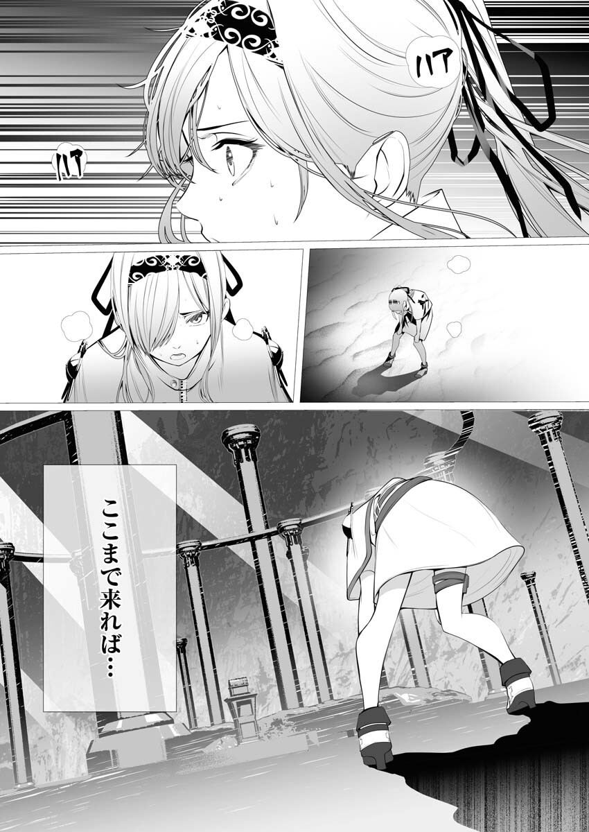 Serial Killer Isekai ni Oritatsu Chapter 1 32ページ
