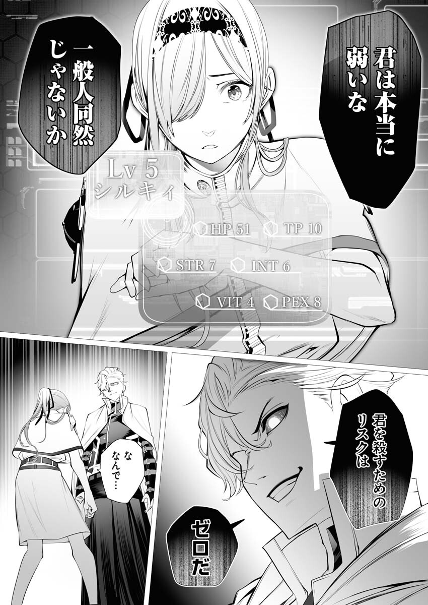 Serial Killer Isekai ni Oritatsu Chapter 1 34ページ