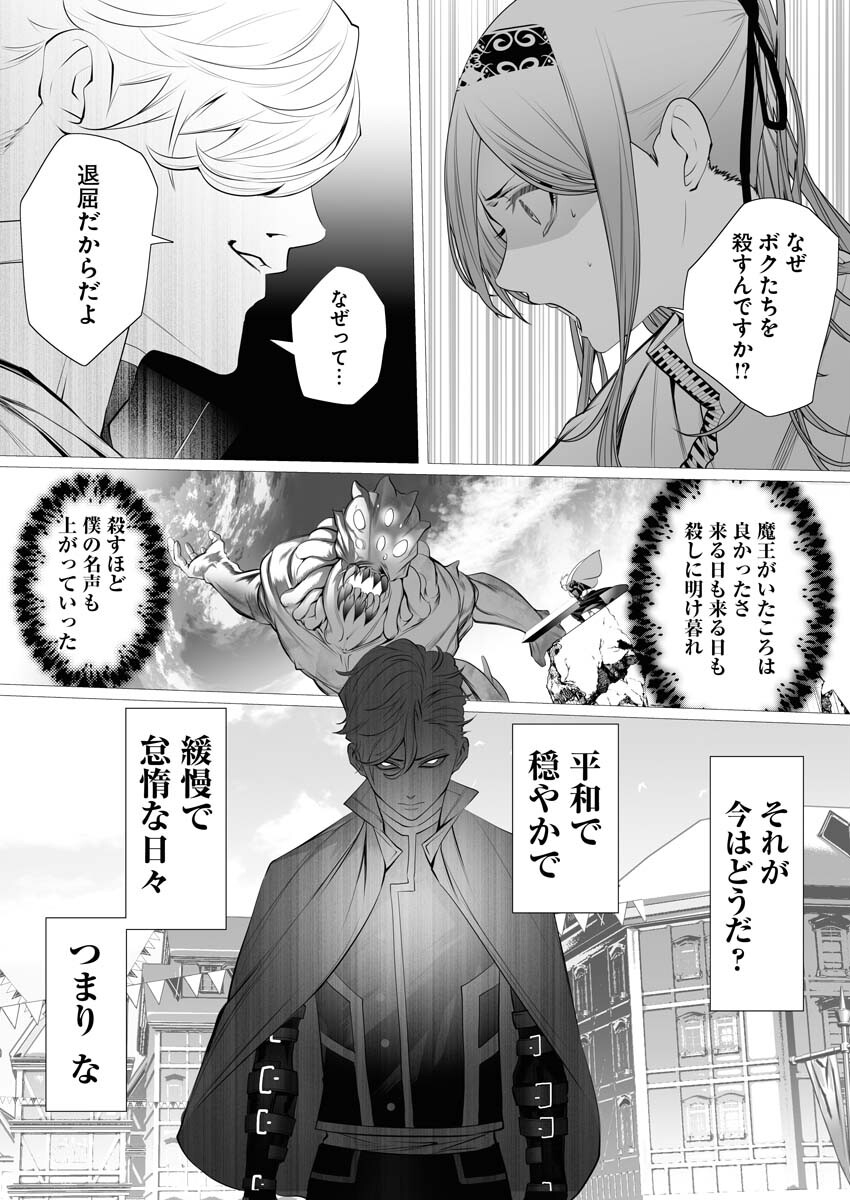 Serial Killer Isekai ni Oritatsu Chapter 1 35ページ