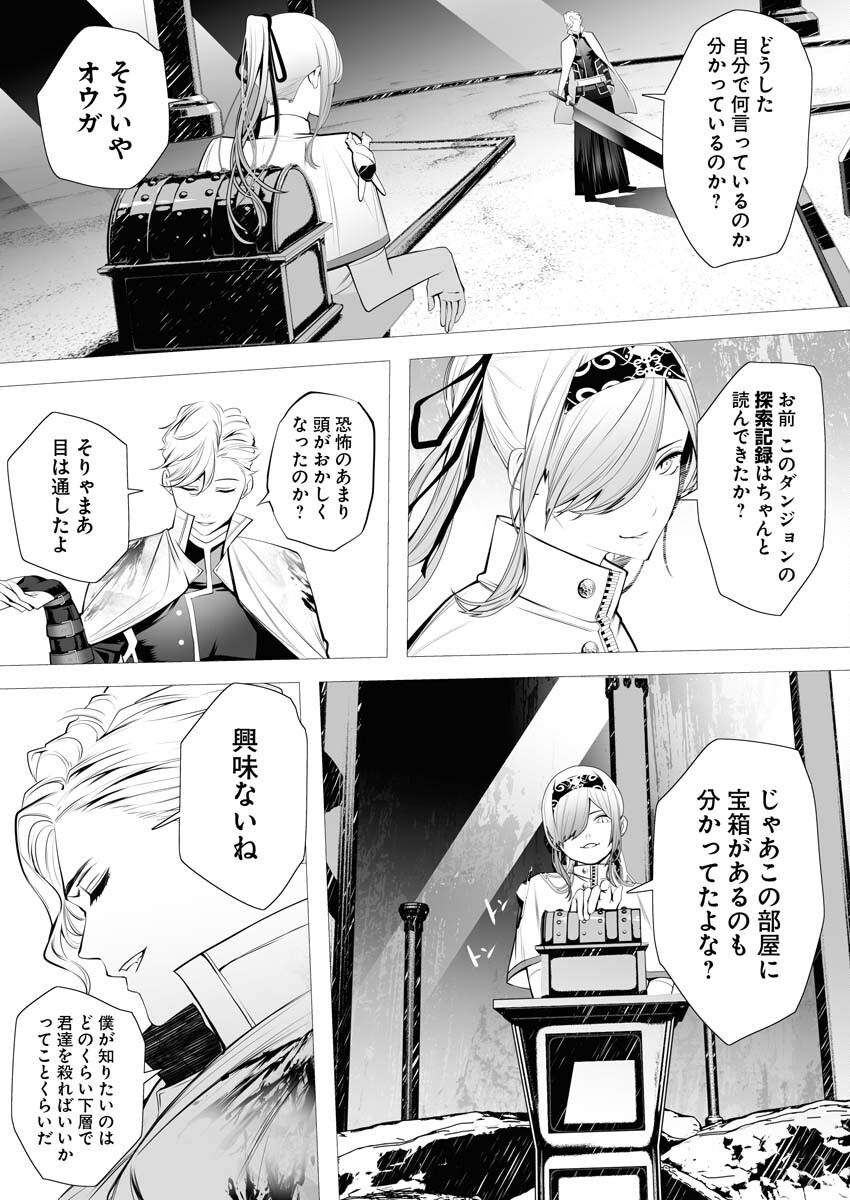 Serial Killer Isekai ni Oritatsu Chapter 1 39ページ
