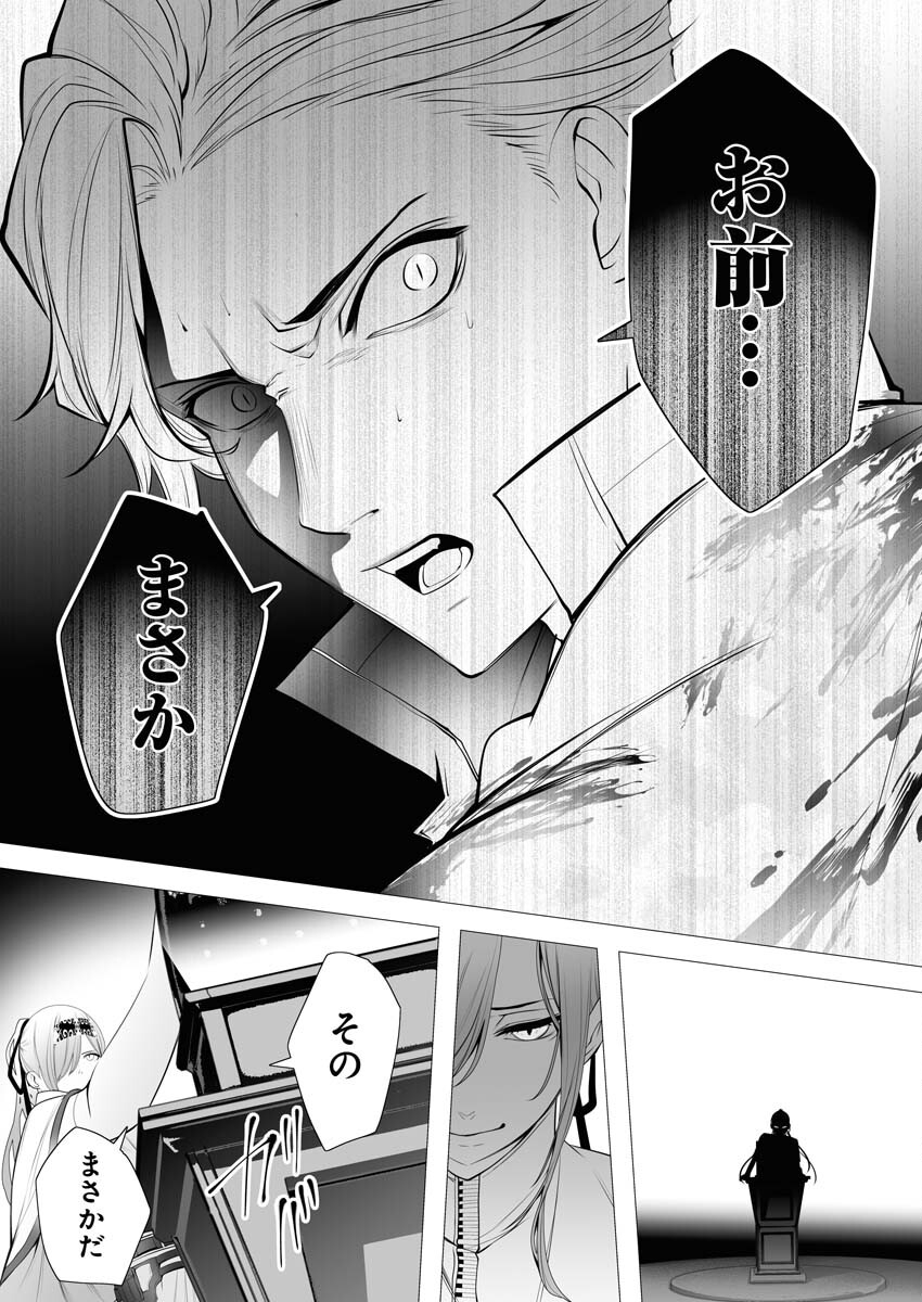 Serial Killer Isekai ni Oritatsu Chapter 1 41ページ